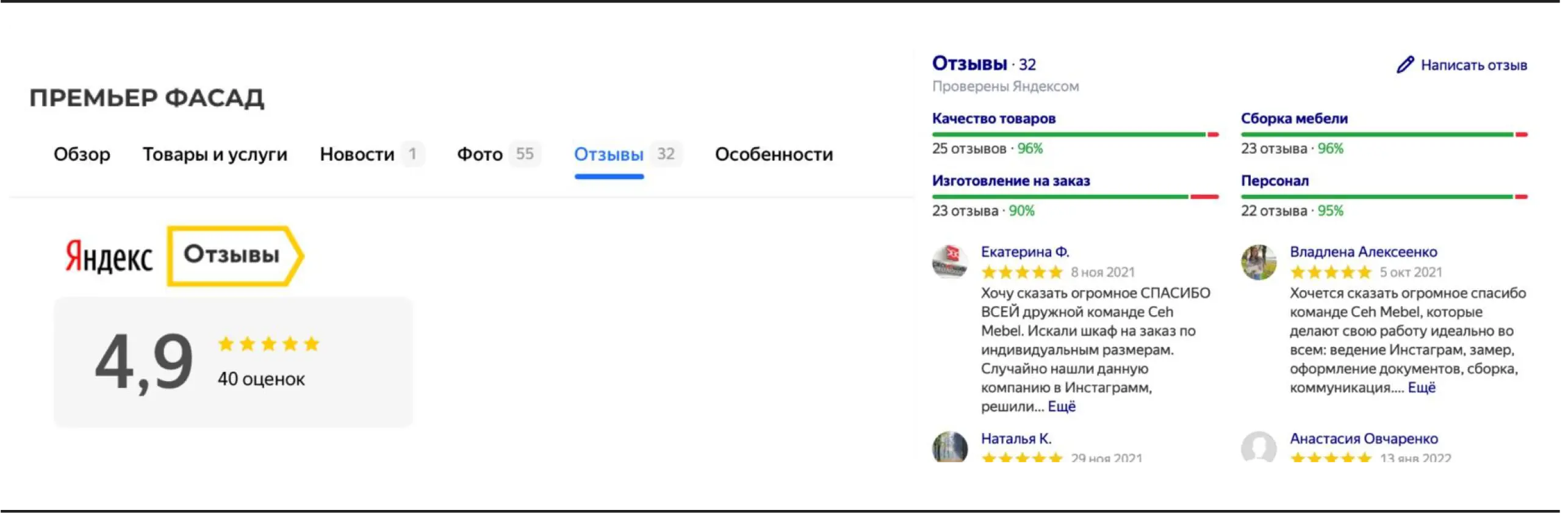 отзыв на яндекс картах